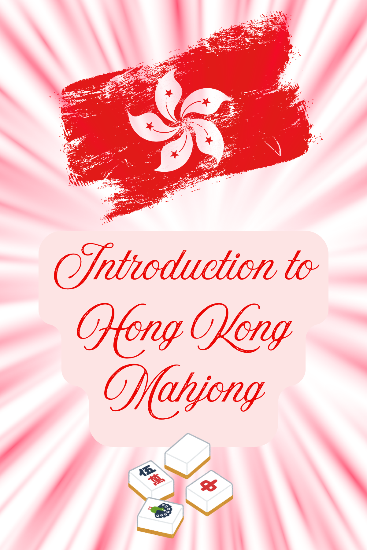 Introduction to Hong Kong Mahjong